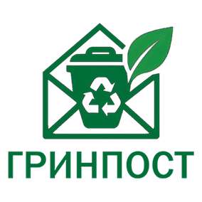 ГРИНПОСТ